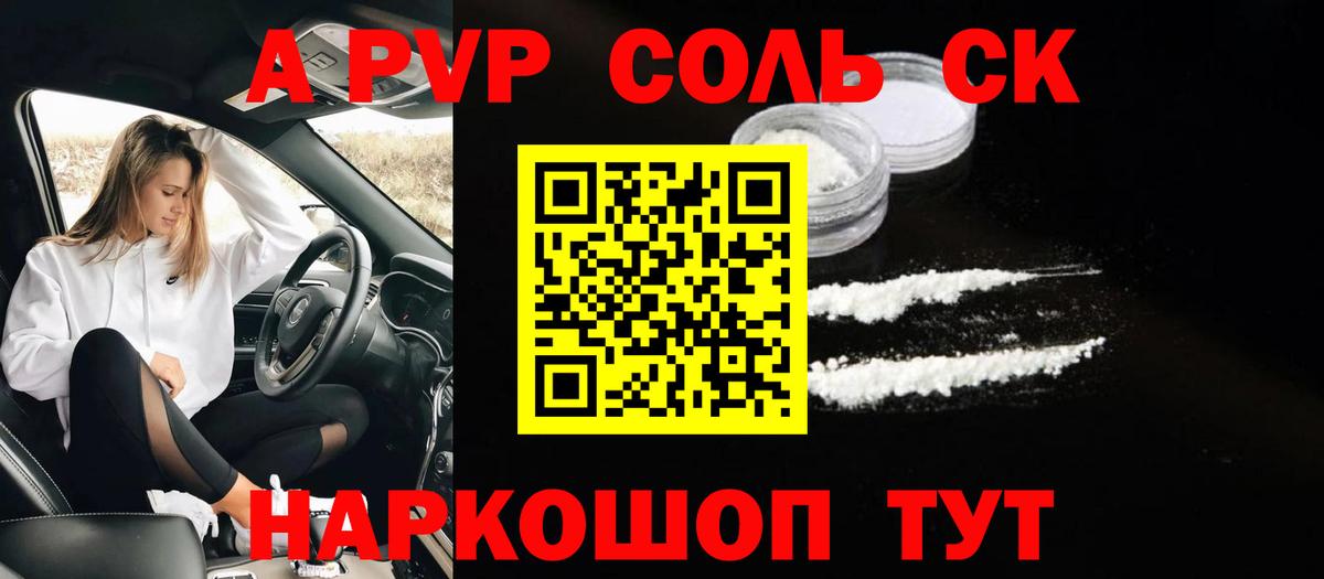 A-PVP СК Коркино