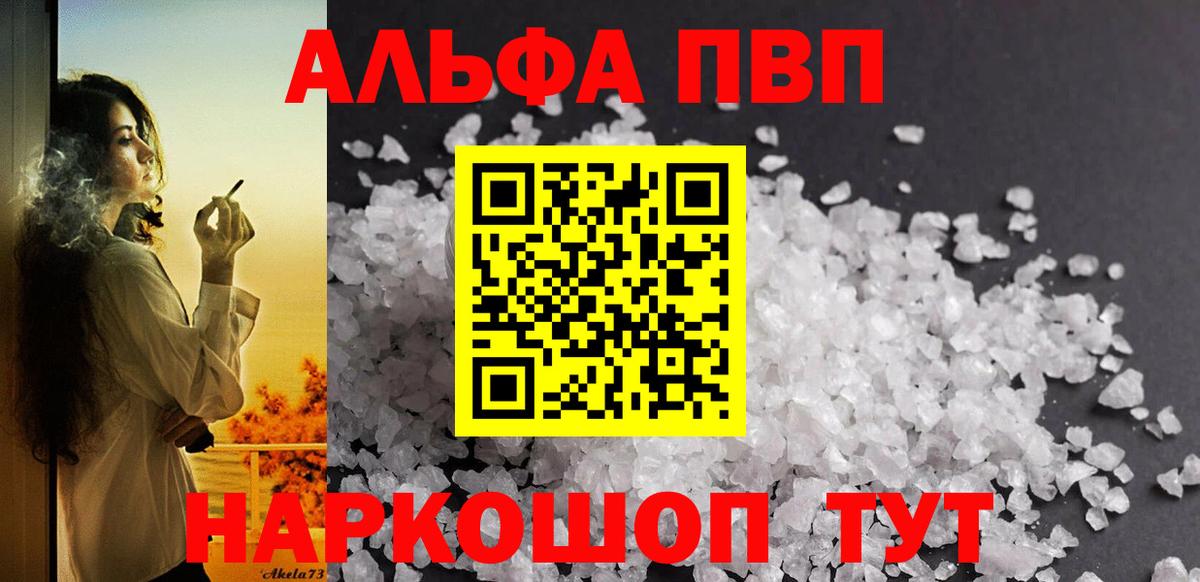APVP кристаллы  Alpha-PVP крисы CK  Alpha PVP  где найти   Коркино  Вход с VPN  APVP Crystall 