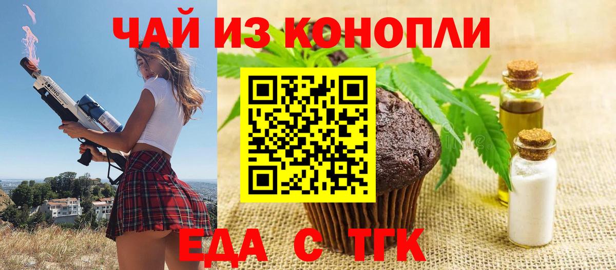 Коркино  Canna-Cookies марихуана  Вход с VPN 