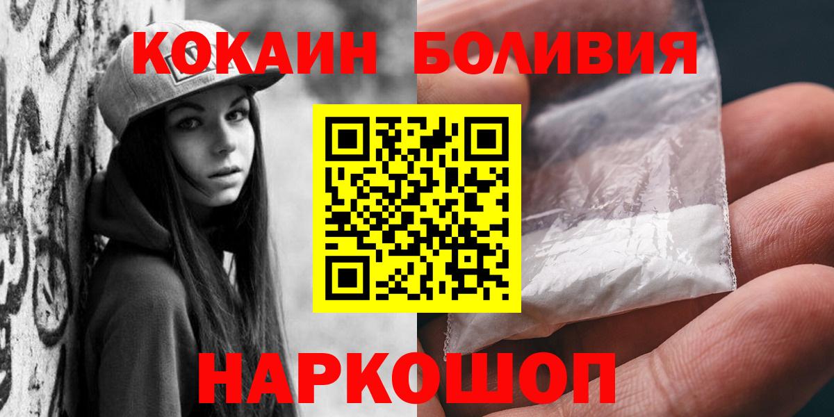 COCAIN  Вход с VPN  Коркино  COCAIN Эквадор  Cocaine Перу 