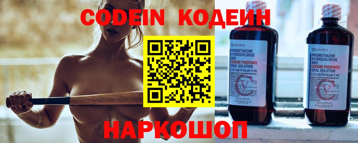 Кодеиновый сироп Lean напиток Lean (лин)  Кодеиновый сироп Lean напиток Lean (лин)  Коркино  Вход с VPN 