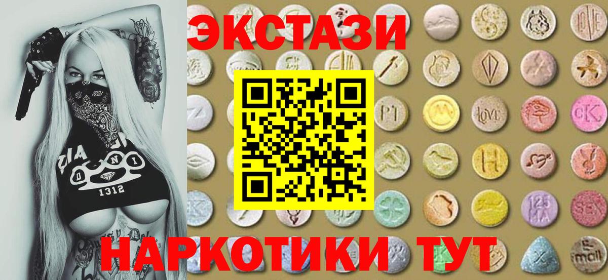 Ecstasy  Экстази 99%  Вход с VPN  Экстази круглые  Коркино 