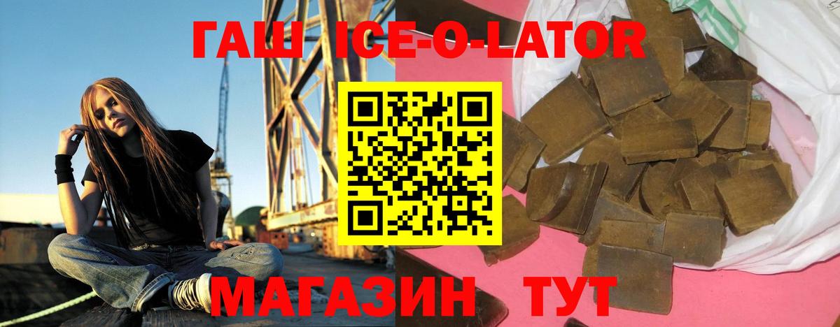 Коркино  ГАШИШ убойный  Гашиш  ГАШ Изолятор  Вход с VPN 