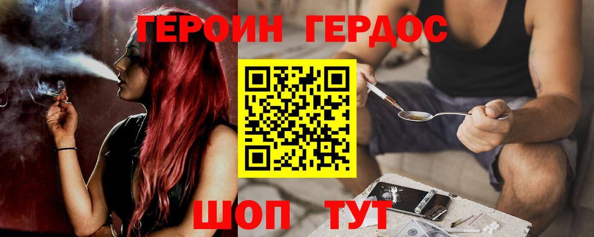 Героин гречка Коркино