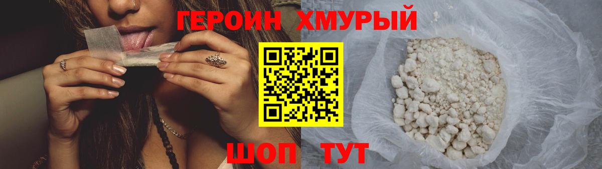 ГЕРОИН Heroin  Вход с VPN  ГЕРОИН  Коркино 