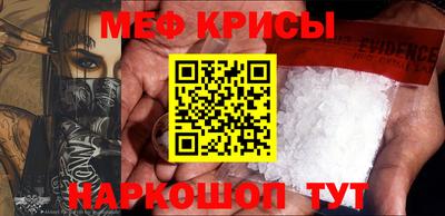 мяу мяу кристалл Бузулук