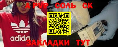 мяу мяу кристалл Бузулук