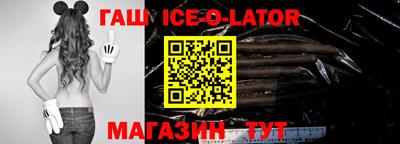 гашик Будённовск
