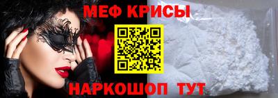 мяу мяу кристалл Бузулук
