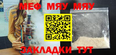 мяу мяу кристалл Бузулук