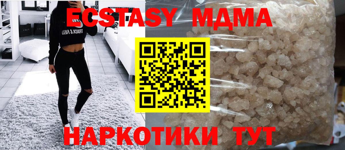 MDMA crystal Коркино