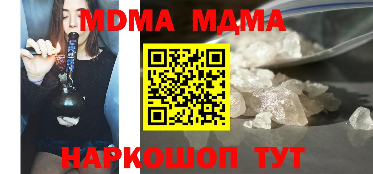 MDMA  MDMA Molly  Коркино  Вход с VPN  МДМА молли 