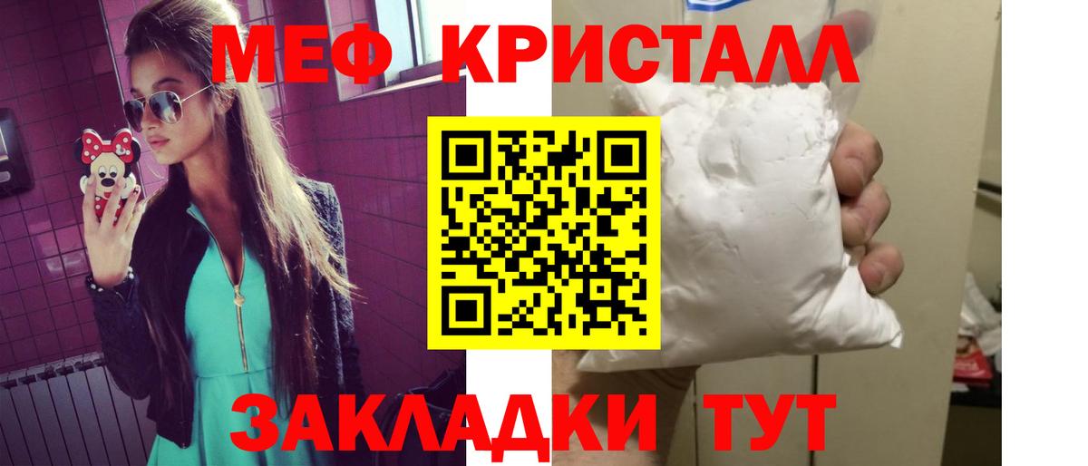 Коркино  МЯУ-МЯУ мяу мяу  Меф кристаллы  Вход с VPN 