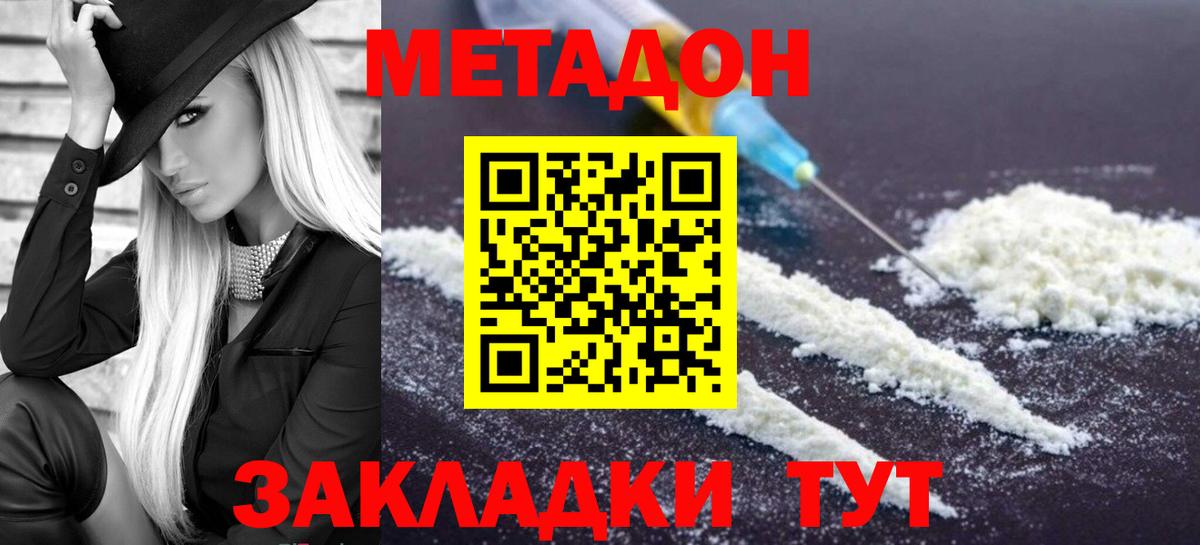 Метадон VHQ  Вход с VPN  Коркино 