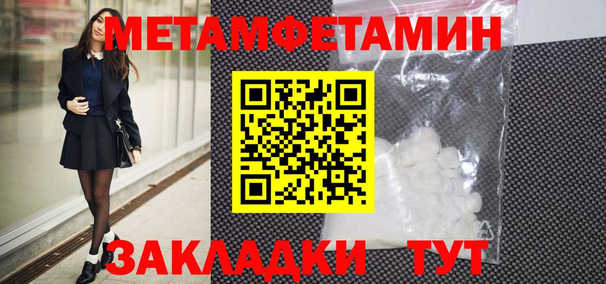 Метамфетамин Methamphetamine  Вход с VPN  Коркино 