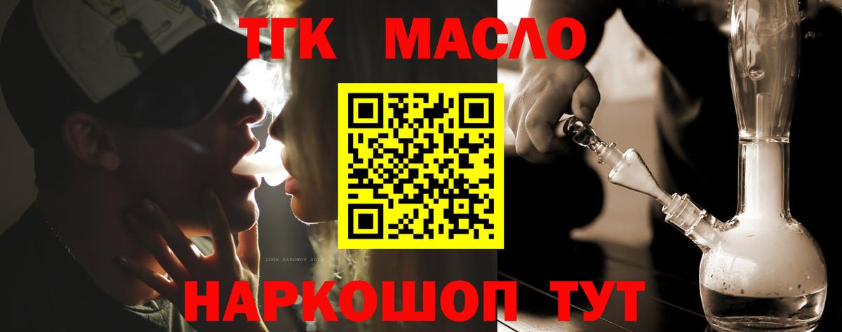 Коркино  Дистиллят ТГК вейп с тгк  Вход с VPN  ТГК THC oil 